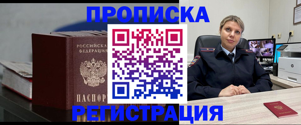 пропишу в квартире в Полярном
