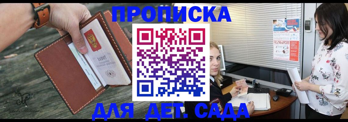 прописка для военкомата в Полярном