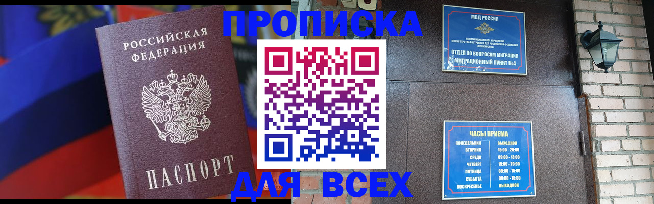 регистрация в Полярном